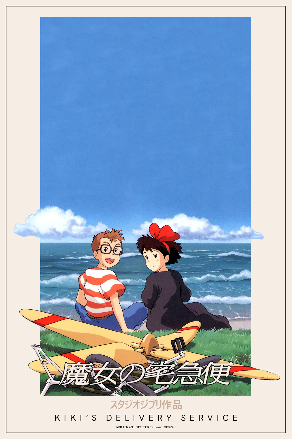 Kiki's Delivery Service (1989) [43977] (A1703991866) [[Movies]] --Plex--